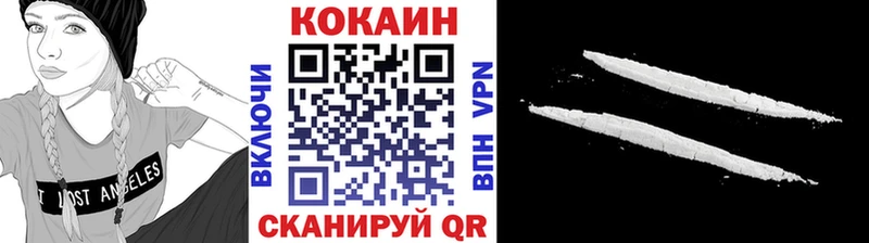 КОКАИН Колумбийский где можно купить наркотик OMG ССЫЛКА Полярные Зори