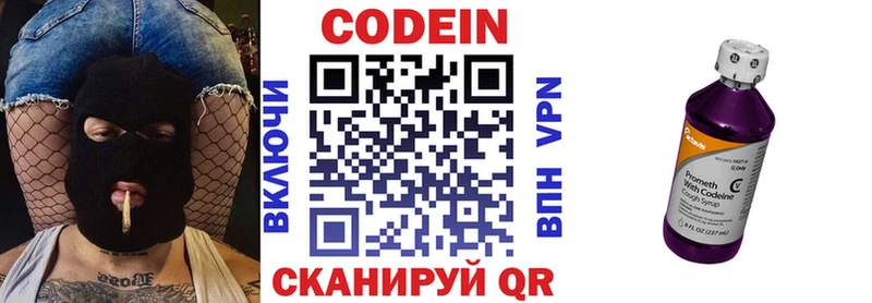 Codein напиток Lean (лин)  где купить наркоту  Полярные Зори 