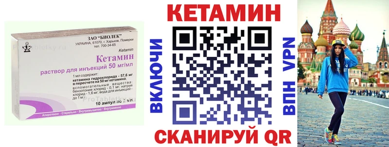 КЕТАМИН VHQ  закладки  Полярные Зори 