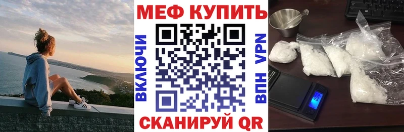 МЯУ-МЯУ mephedrone  как найти закладки  Полярные Зори 