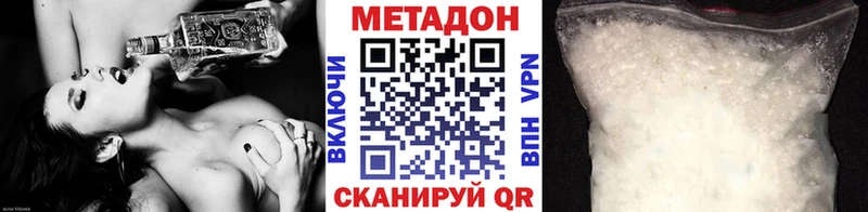 МЕТАДОН белоснежный  Полярные Зори 
